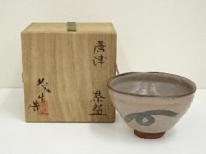 清水茂生造　唐津茶碗（共箱）